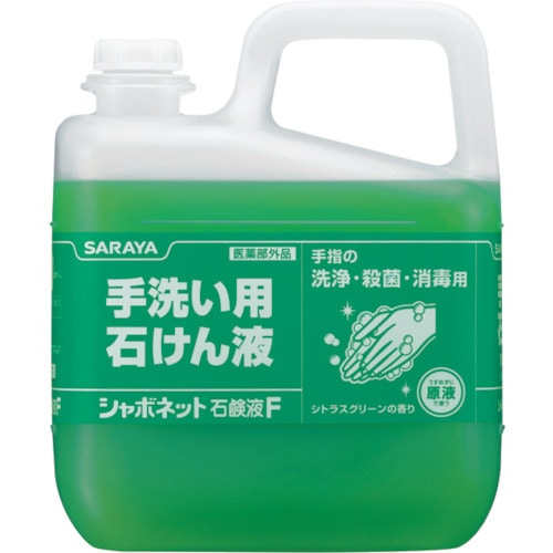 トラスコ中山 サラヤ シャボネット石鹸液F5kg（ご注文単位1個）【直送品】