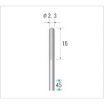 トラスコ中山 ナカニシ 超硬カッター テーパー先丸（シングルカット）刃径2.3mm刃長15mm 476-2649  (ご注文単位1本) 【直送品】