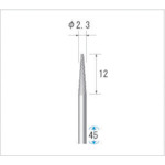 トラスコ中山 ナカニシ 超硬カッター テーパー(シングルカット) 刃径2.3mm 刃長12mm（ご注文単位1本）【直送品】