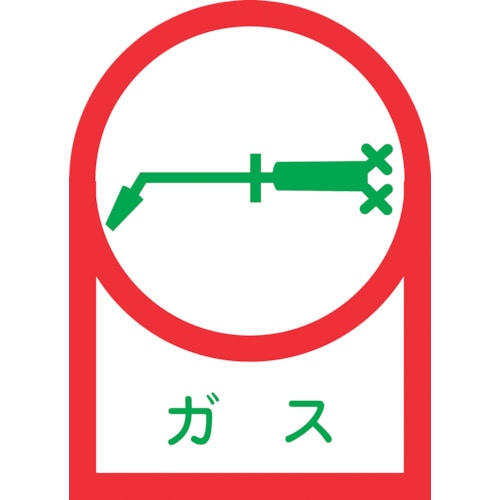 トラスコ中山 緑十字 ヘルメット用ステッカー ガス HL-6 35×25mm 10枚組 オレフィン（ご注文単位1組）【直送品】