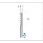 トラスコ中山 ナカニシ 超硬カッター 円筒(ダブルカット) 刃径2.3mm 刃長15mm（ご注文単位1本）【直送品】