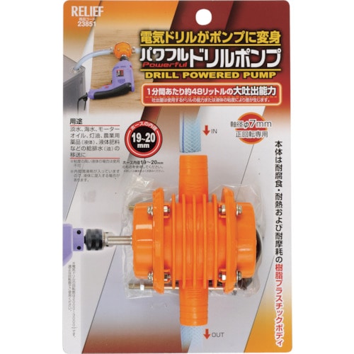 トラスコ中山 THREEAXIS パワフルドリルポンプ 軸径：7mm（ご注文単位1個）【直送品】