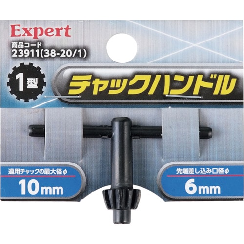 トラスコ中山 ストロングツール チャックハンドル 1型 チャック径φ10mm用 差込軸φ6mm 859-2335  (ご注文単位1個) 【直送品】