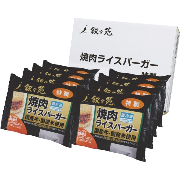 シャディ　叙々苑　焼肉ライスバーガー特製セット（8個） 1個※軽 (ご注文単位1個)【直送品】