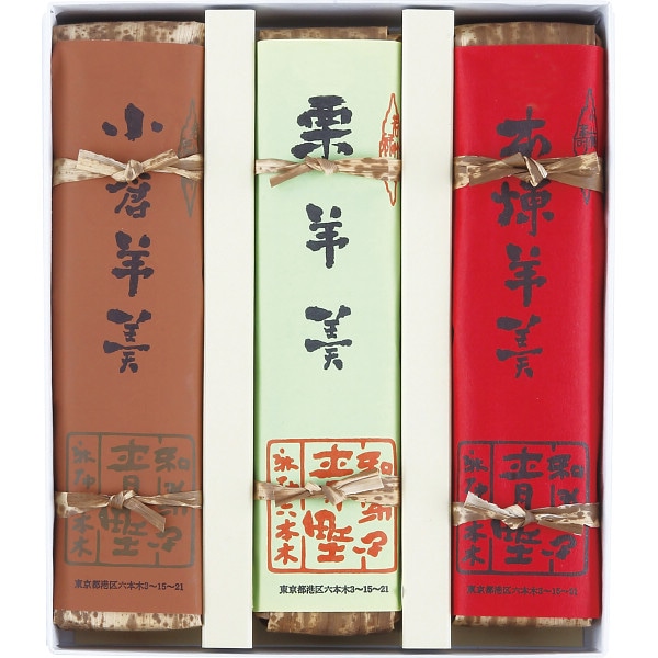 シャディ　青野総本舗　羊羹詰合せ（3本） 1個※軽 (ご注文単位1個)【直送品】