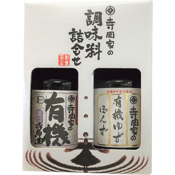 シャディ　寺岡家の有機調味料詰合せ 1個※軽 (ご注文単位1個)【直送品】