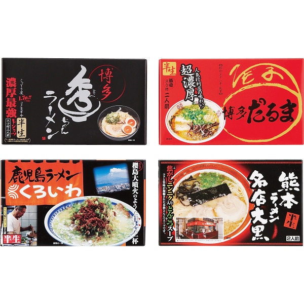 シャディ　九州繁盛店ラーメンセット（8食） 1個※軽 (ご注文単位1個)【直送品】