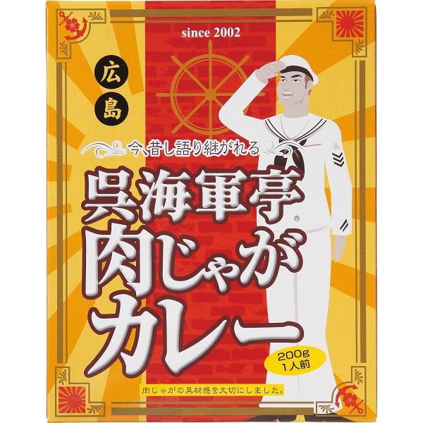 シャディ　呉海軍亭　肉じゃがカレー（200g） 1個※軽 (ご注文単位1個)【直送品】