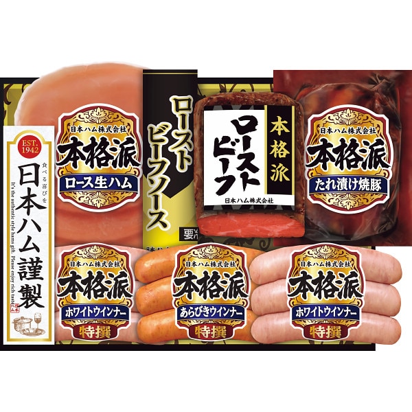 シャディ 日本ハム　本格派　ローストビーフ 1個(ご注文単位1個) ※軽 【直送品】