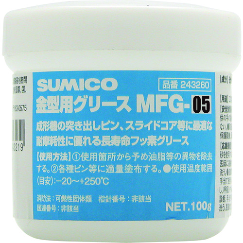 トラスコ中山 住鉱 金型用グリース MFG-05 100G（ご注文単位1個）【直送品】