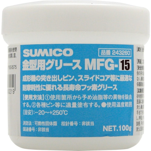 トラスコ中山 住鉱 金型用グリース MFG-15 100G（ご注文単位1個）【直送品】