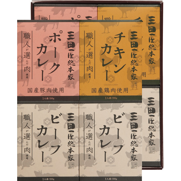 シャディ 三田屋総本家　職人が選んだ肉使用　３種のカレーギフト（８食） 1個(ご注文単位1個) ※軽 【直送品】