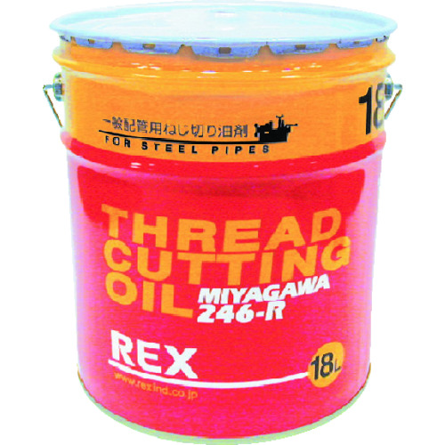 トラスコ中山 REX 186610 一般配管用オイル 246-R 18L（ご注文単位1缶）【直送品】