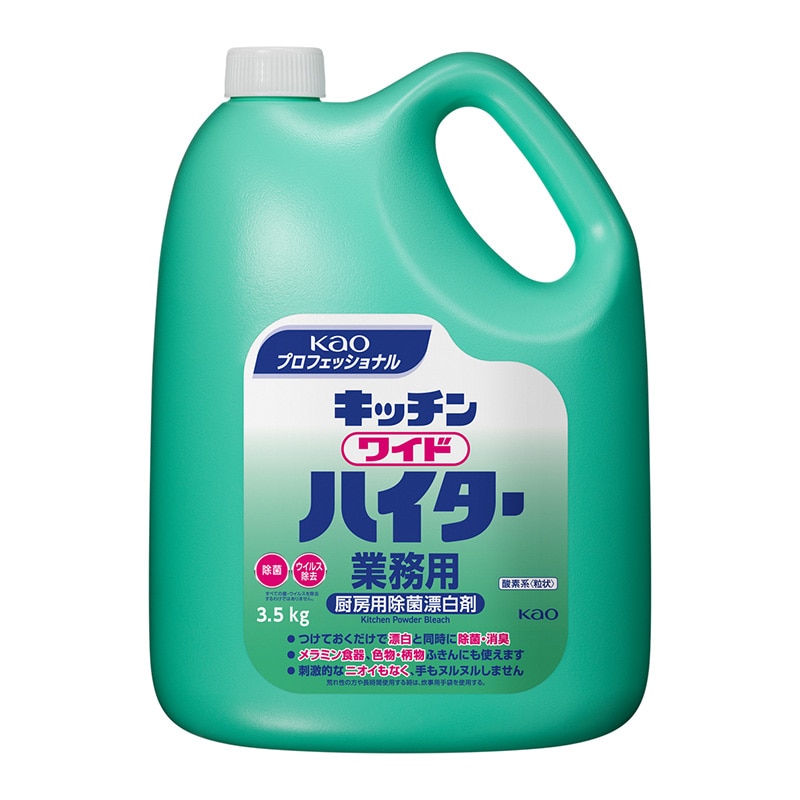 トラスコ中山 Kao 業務用キッチンワイドハイター 3.5kg（ご注文単位1個）【直送品】