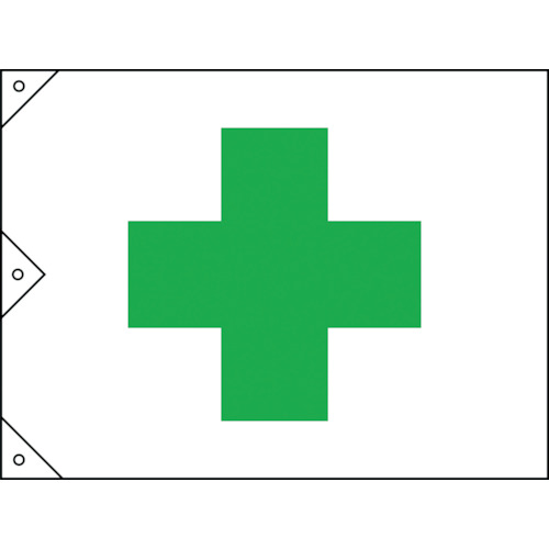 トラスコ中山 緑十字 安全旗(緑十字) 1000×1500mm 布製（ご注文単位1枚）【直送品】