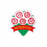 ARC POPシール MOTHERS　DAY　箔押 LX211S 1束（ご注文単位1束）【直送品】