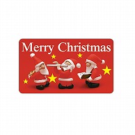 ARC POPシール MERRY　XMAS　サンタ LX246S 1束（ご注文単位1束）【直送品】