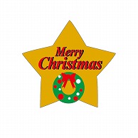 ARC POPシール MERRY　CHRISTMAS　星 LX267S 1束（ご注文単位1束）【直送品】