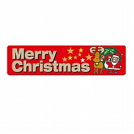 ARC POPシール MERRY　CHRISTMAS LX387S 1束（ご注文単位1束）【直送品】