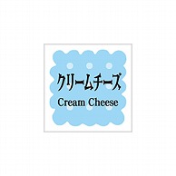 ARC POPシール　洋菓子シリーズ クリーム LVS0004S 1束（ご注文単位1束）【直送品】