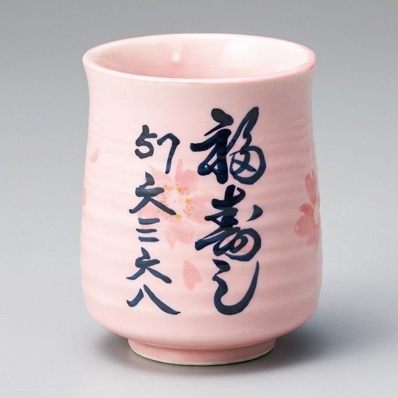 金正陶器 駒形ﾋﾟﾝｸ桜(黒文字) 1個（ご注文単位1個）【直送品】