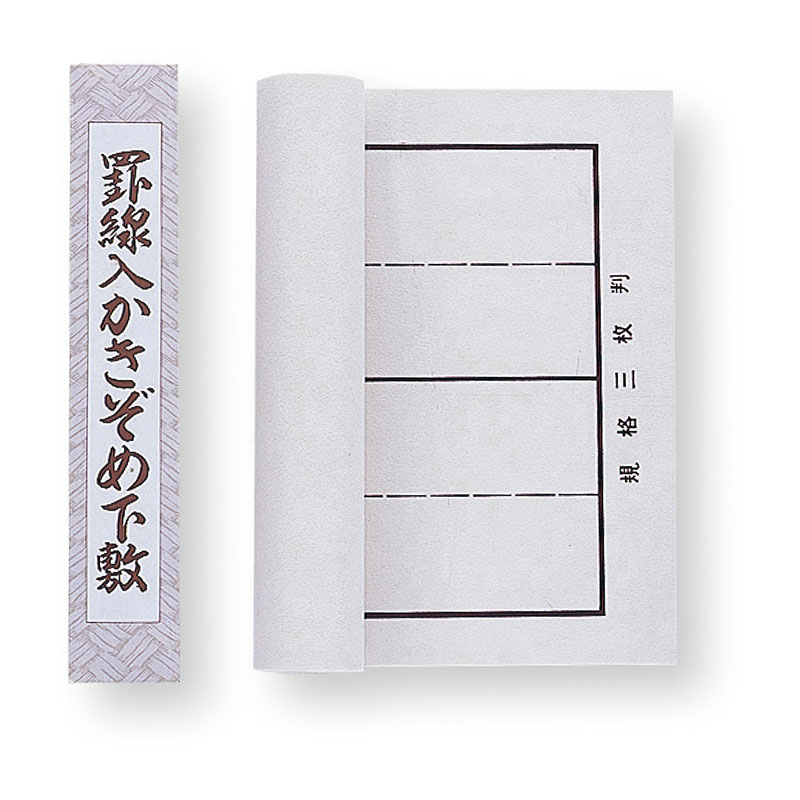 ㈱アーテック下敷樹脂ラシャ縦罫線入三枚判 1個（ご注文単位1個）【直送品】