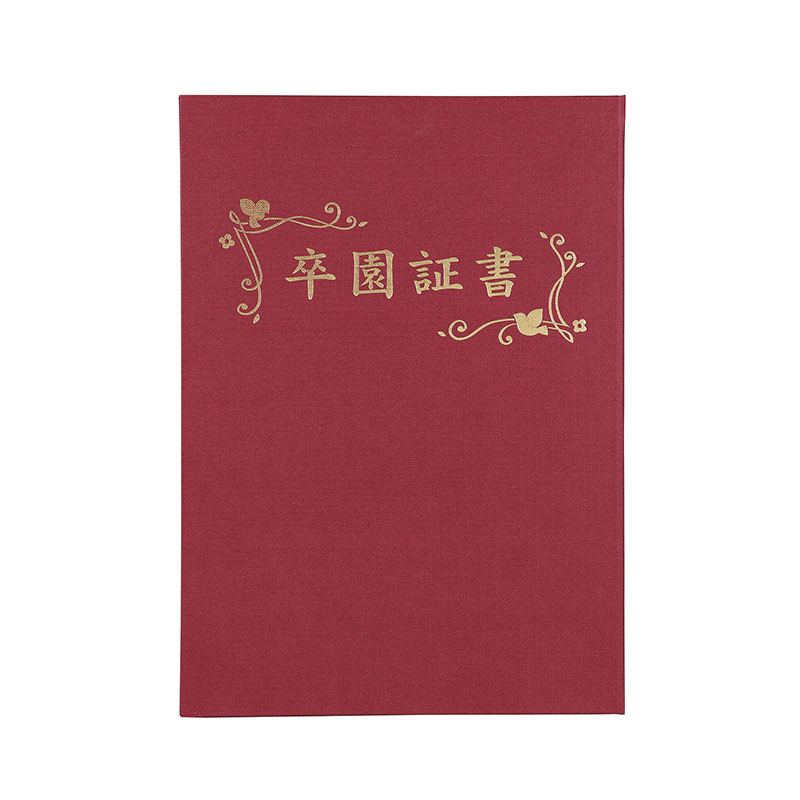 ㈱アーテック証書ファイル　高級布張風　B　えんじ（卒園証書） 1個（ご注文単位1個）【直送品】