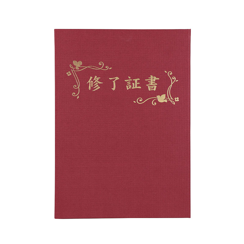 ㈱アーテック証書ファイル　高級布張風　B　えんじ（修了証書） 1個（ご注文単位1個）【直送品】