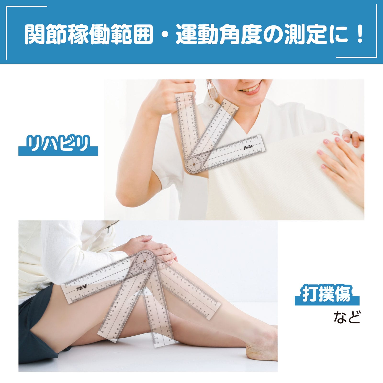 医療用品・介護用品