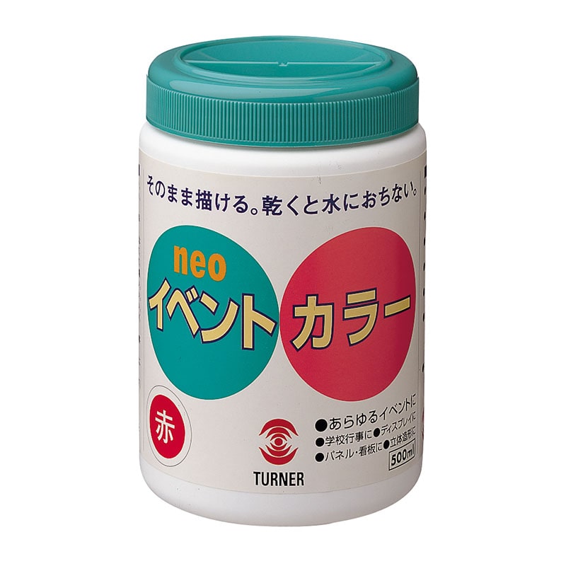 ㈱アーテックTイベントカラー　500ml　赤 1個（ご注文単位1個）【直送品】