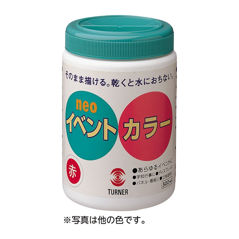 ㈱アーテックTイベントカラー　500ml　緑 1個（ご注文単位1個）【直送品】