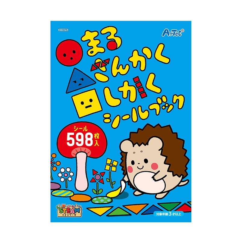 ㈱アーテックまるさんかくしかく　シールブック 1個（ご注文単位1個）【直送品】