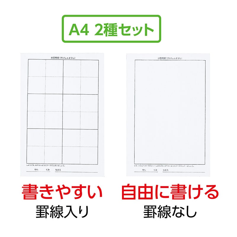 ㈱アーテック水書紙セット　A4　2枚組（不織布） 1セット（ご注文単位1セット）【直送品】