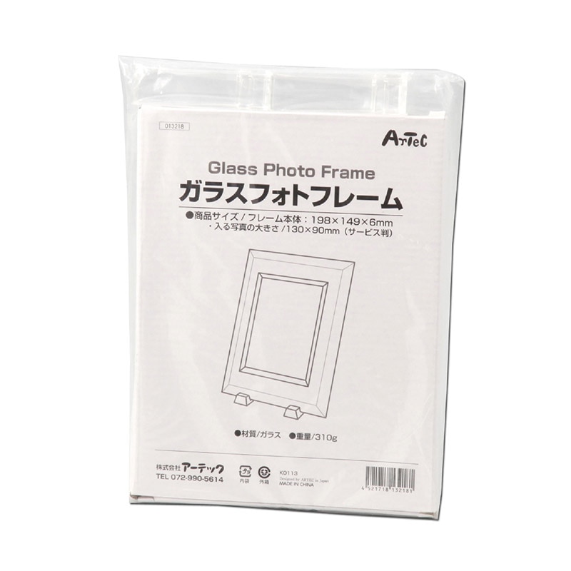 ㈱アーテックガラスフォトフレーム 1個（ご注文単位1個）【直送品】