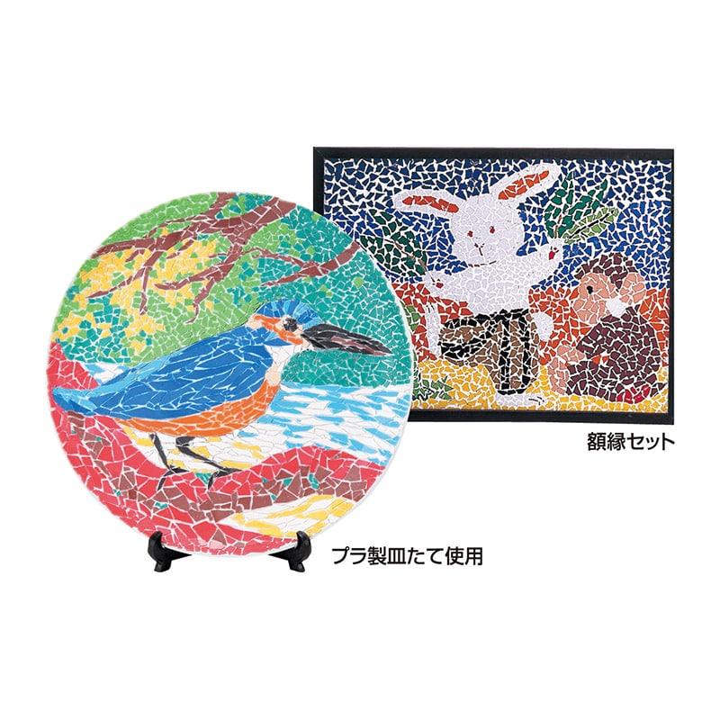 ㈱アーテックプラモザイク　小　12色組　50×50mm 1セット（ご注文単位1セット）【直送品】