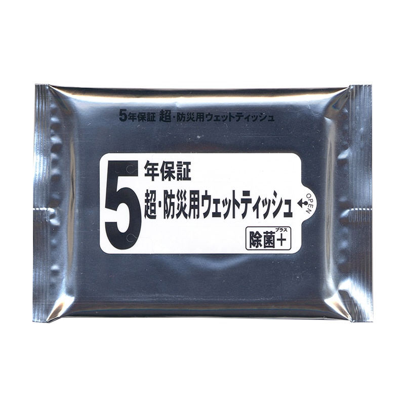 ㈱アーテック5年保証・超防災用ウェットティッシュ20枚入 1個（ご注文単位1個）【直送品】