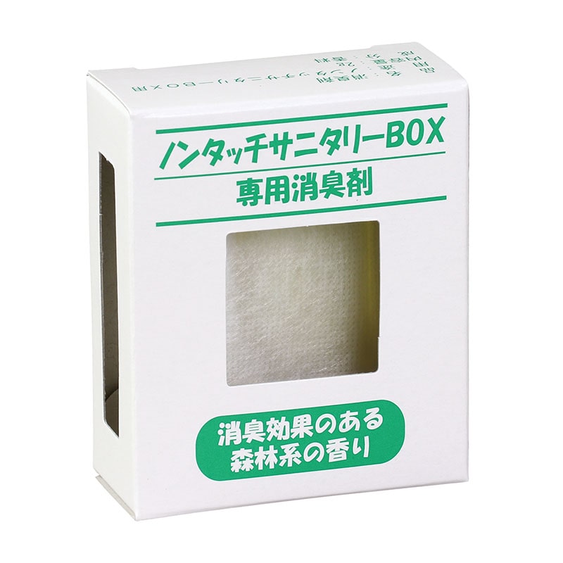 ㈱アーテックサニタリーBOX用　専用消臭剤 1個（ご注文単位1個）【直送品】