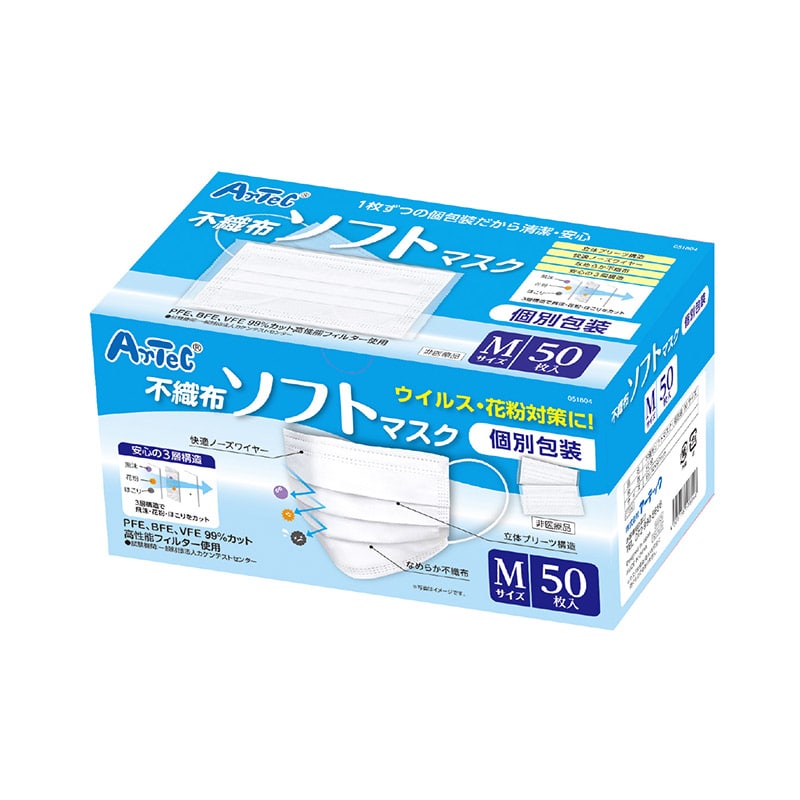 ㈱アーテック不織布ソフトマスク（個包装）Mサイズ　50枚入 1個（ご注文単位1個）【直送品】