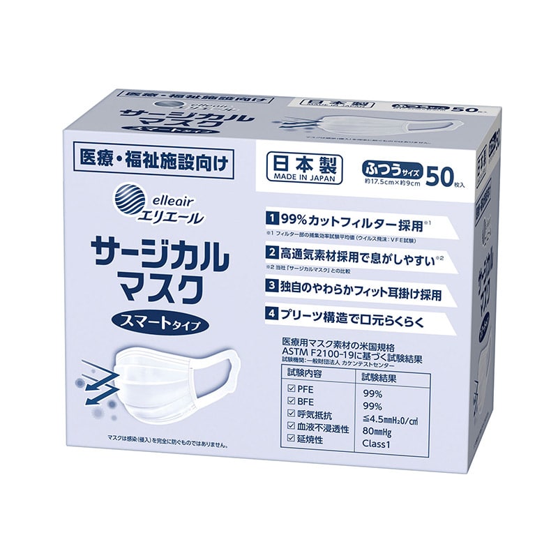 ㈱アーテックエリエールサージカルマスクスマートタイプ普通サイズ50枚入り 1個（ご注文単位1個）【直送品】