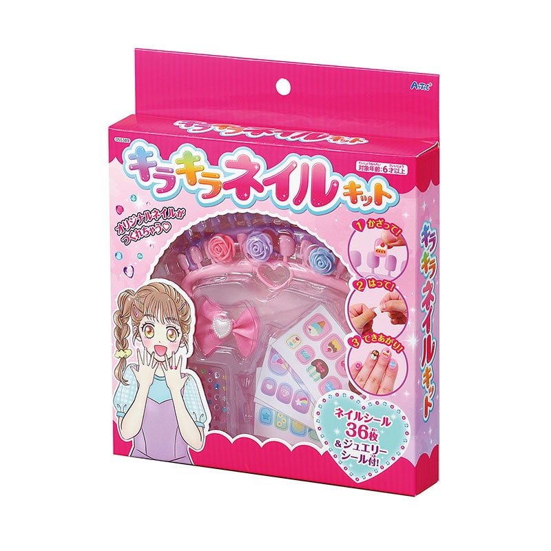 ㈱アーテックきらきらネイルキット 1セット（ご注文単位1セット）【直送品】