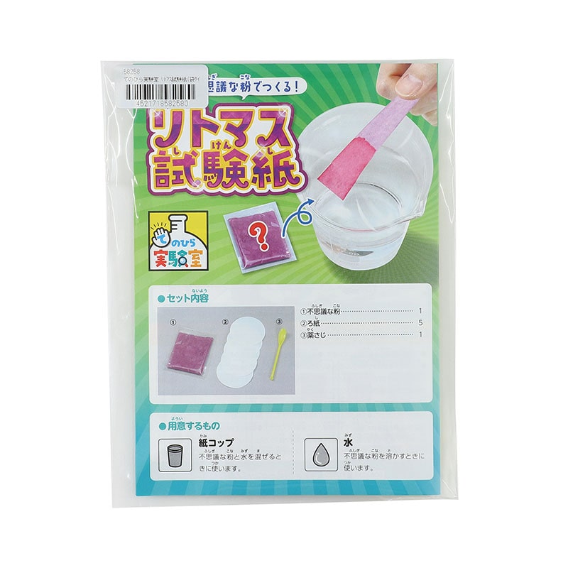 ㈱アーテックてのひら実験室　リトマス試験紙（袋タイプ） 1個（ご注文単位1個）【直送品】