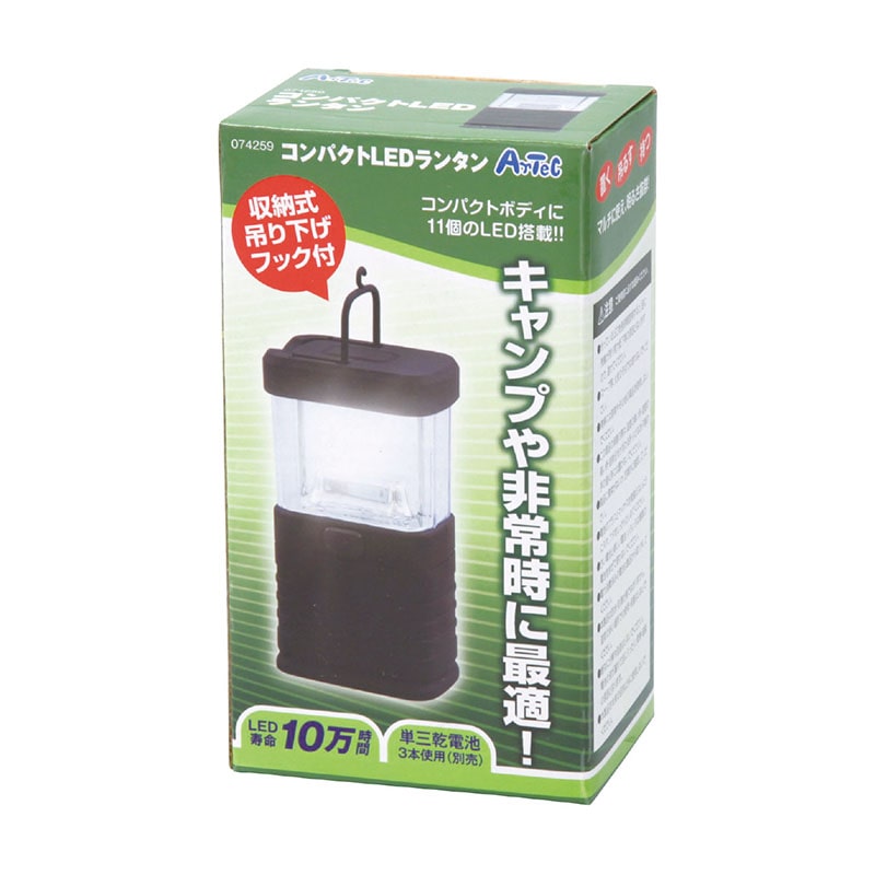 ㈱アーテックコンパクトLEDランタン 1個（ご注文単位1個）【直送品】