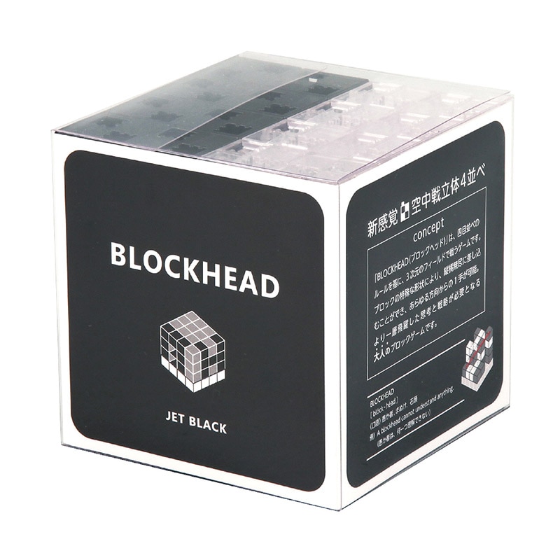 ㈱アーテックBLOCKHEAD　JET　BLACK 1個（ご注文単位1個）【直送品】