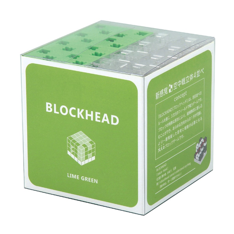 ㈱アーテックBLOCKHEAD　LIMEGREEN 1個（ご注文単位1個）【直送品】