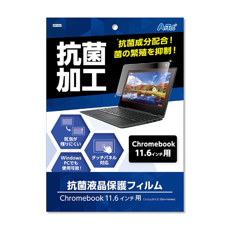 ㈱アーテック液晶保護フィルム（11.6インチ用） 1個（ご注文単位1個）【直送品】