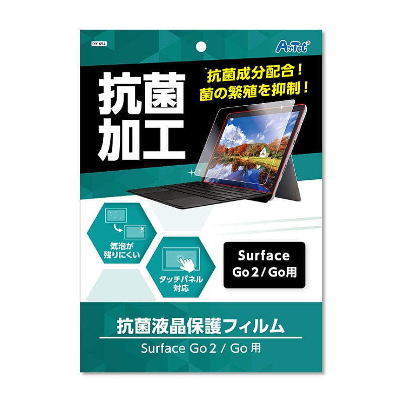 ㈱アーテック液晶保護フィルム（SurfaceGo用） 1個（ご注文単位1個）【直送品】