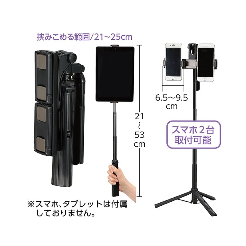 ㈱アーテック手持ち三脚スタンド 1個（ご注文単位1個）【直送品】