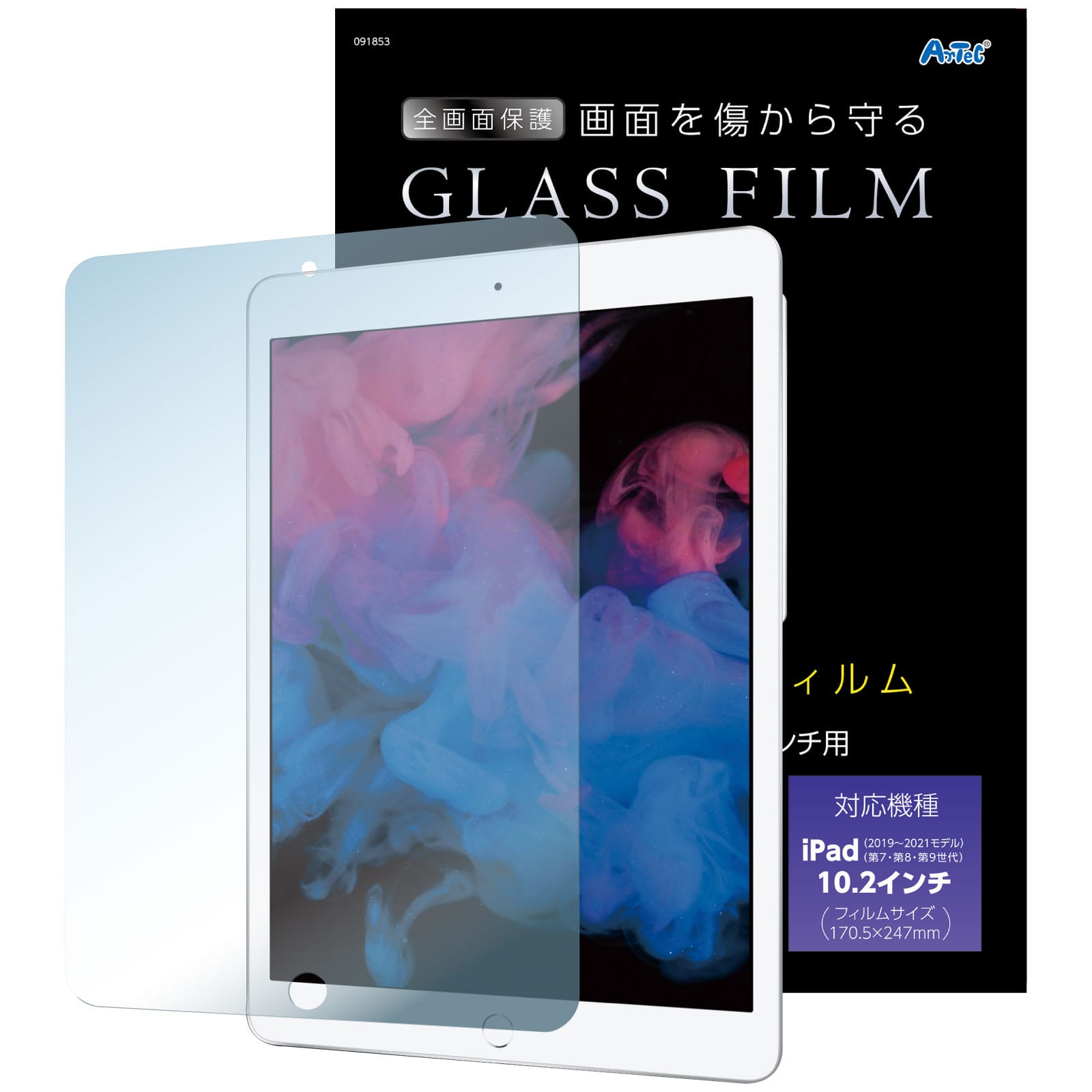 ㈱アーテック液晶保護ガラスフィルムiPad10.2インチ用 1枚（ご注文単位1枚）【直送品】