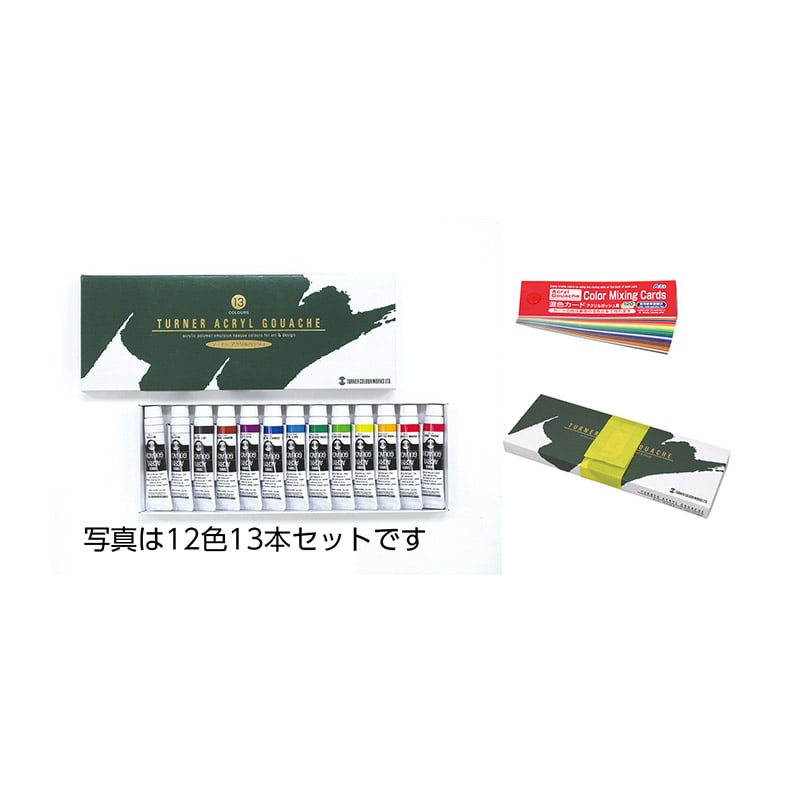 ㈱アーテックT　AG　11ml　12色　スクールセット 1セット（ご注文単位1セット）【直送品】