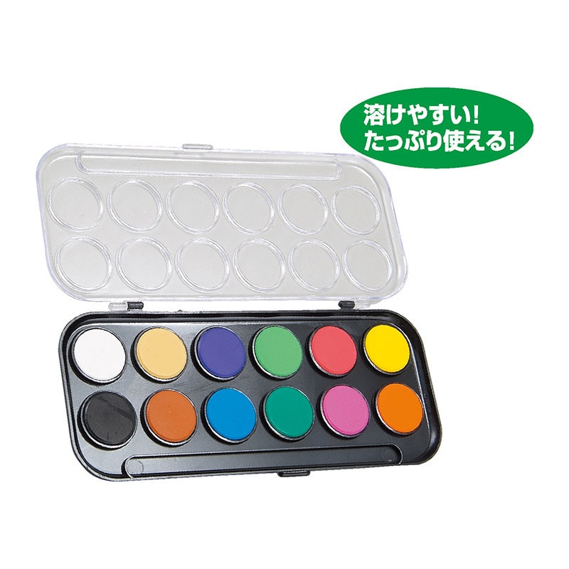 ㈱アーテックA＆B　固形水彩絵具　12色セット 1セット（ご注文単位1セット）【直送品】